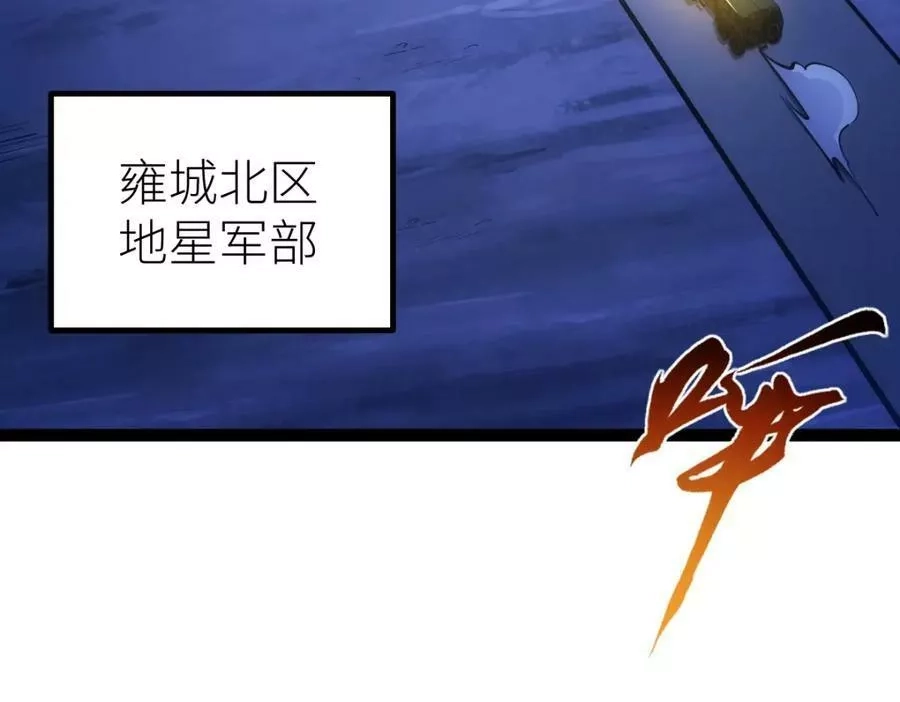 全属性武道,第46话 上报,第8张